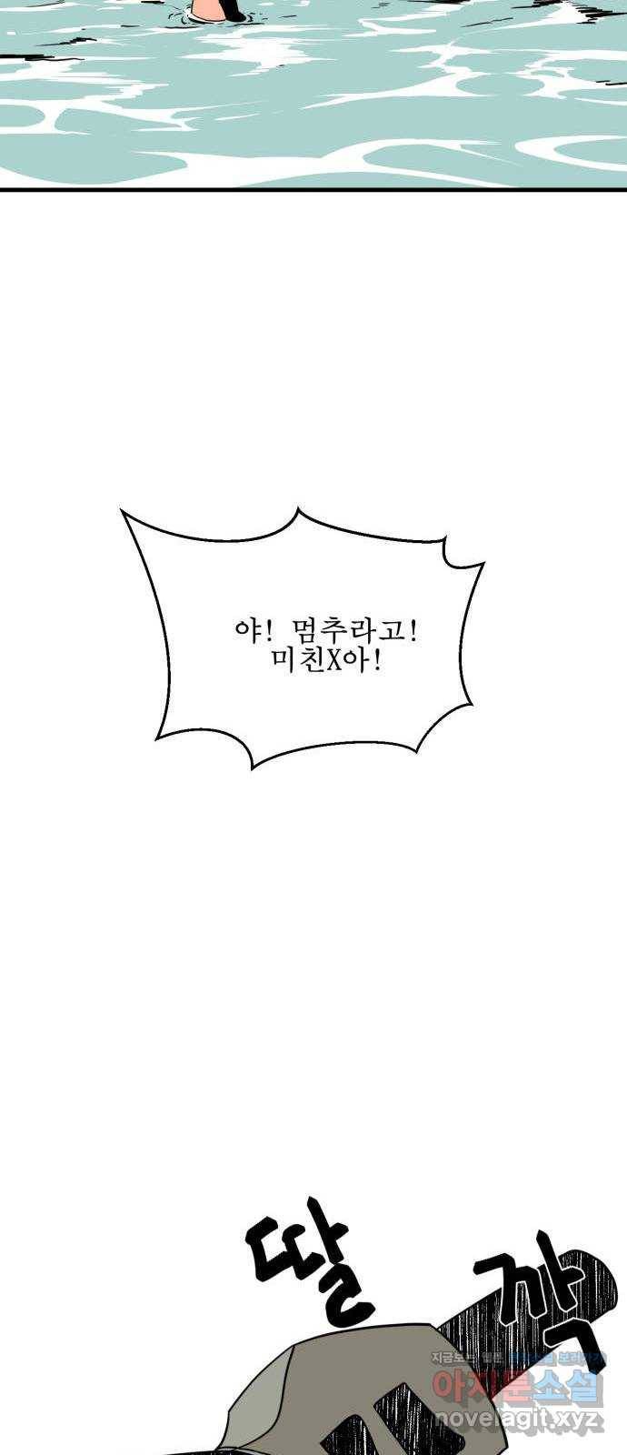 1학년 9반 2화 33