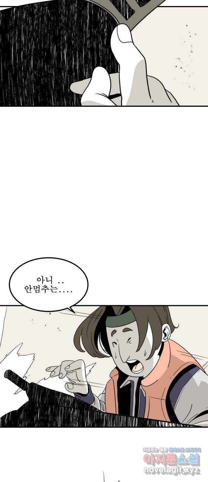 1학년 9반 2화 34