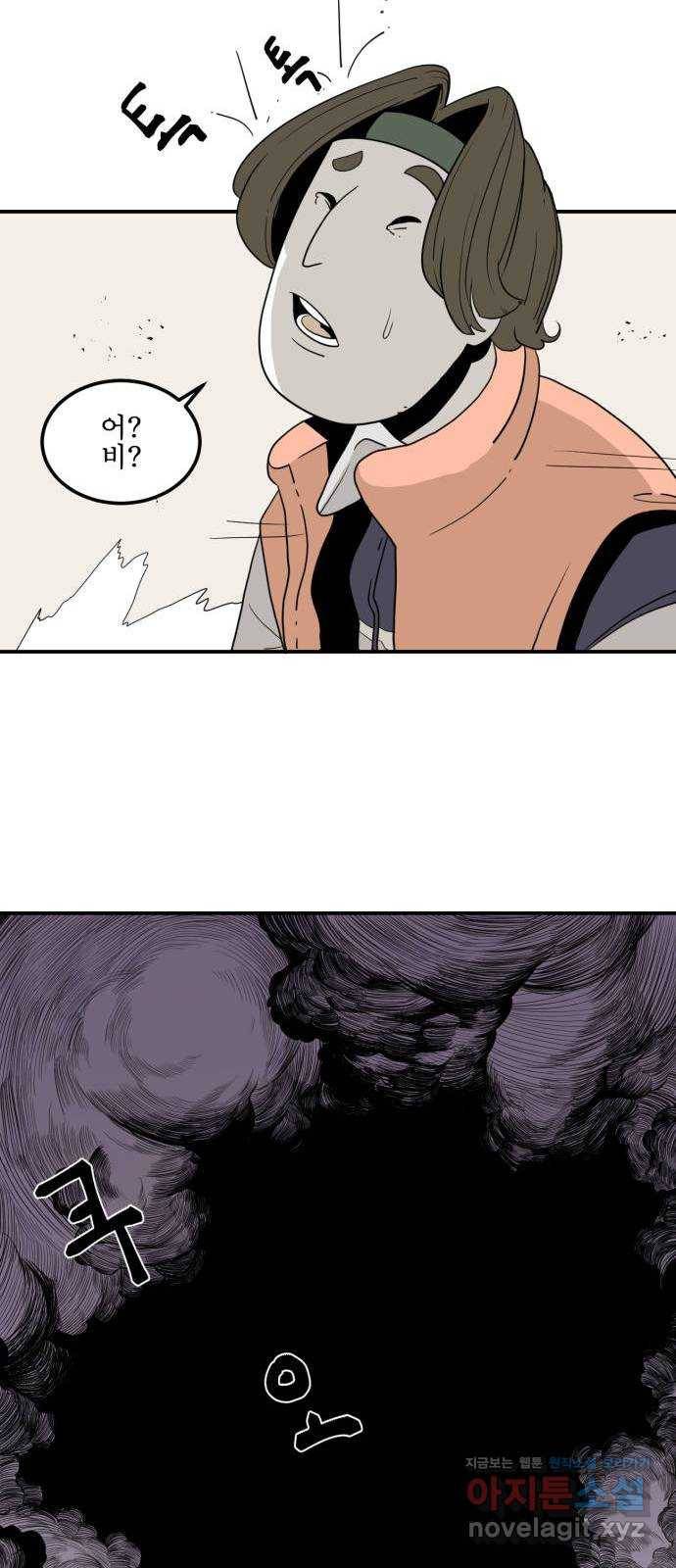 1학년 9반 2화 35