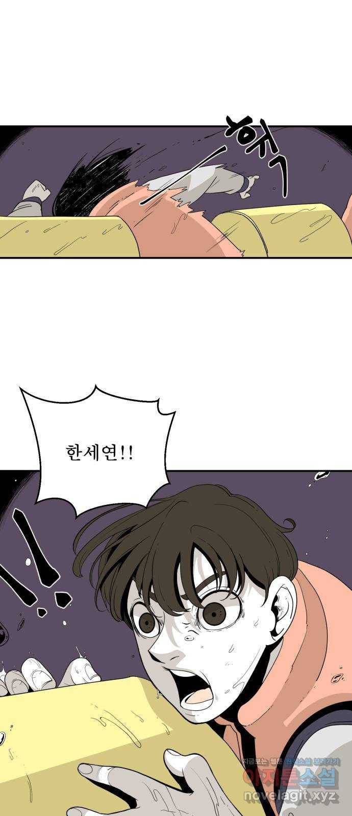 1학년 9반 2화 45