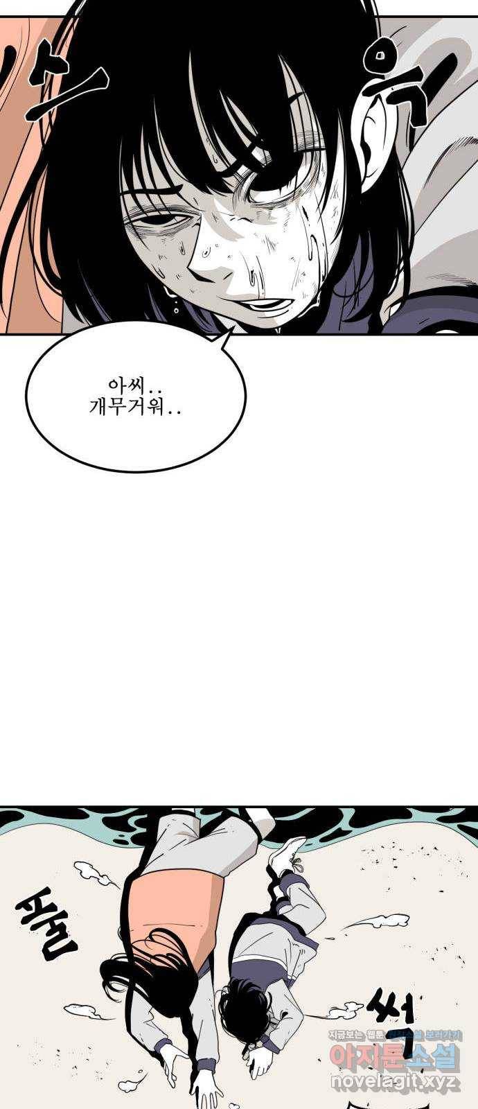 1학년 9반 2화 51