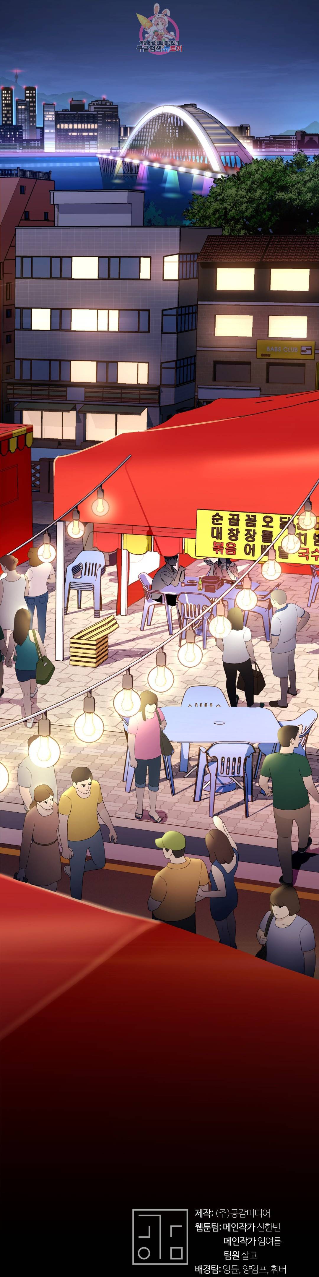 지고지순 67화 27