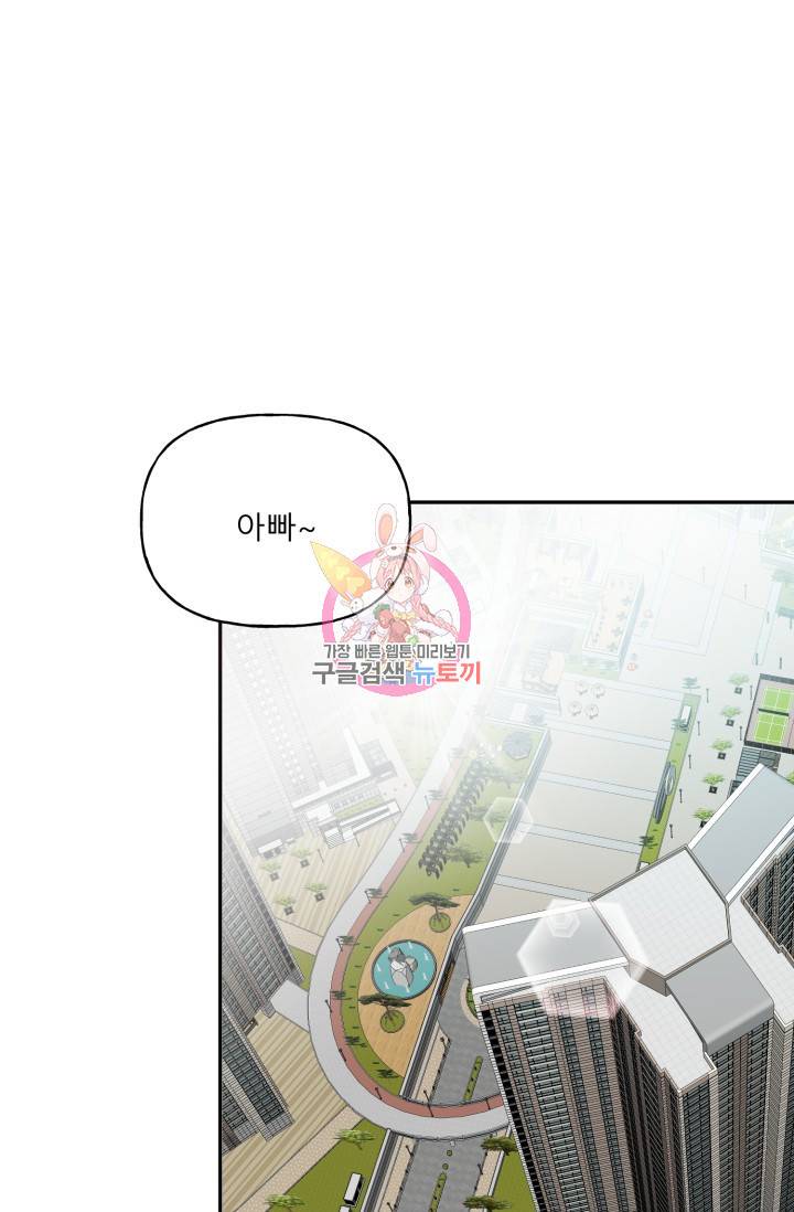LOVE 퍼센테이지 시즌2 30화 1