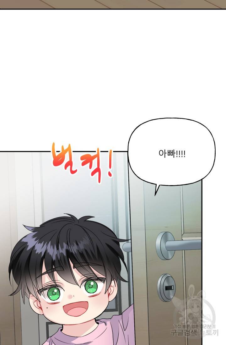 LOVE 퍼센테이지 시즌2 30화 3