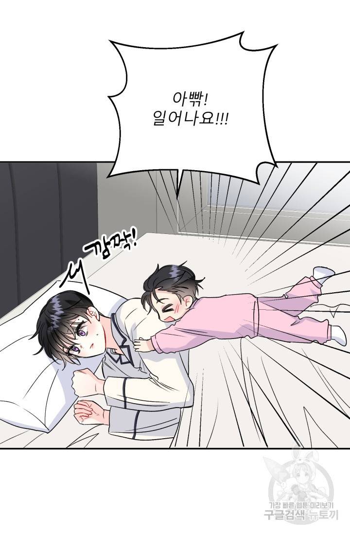 LOVE 퍼센테이지 시즌2 30화 7