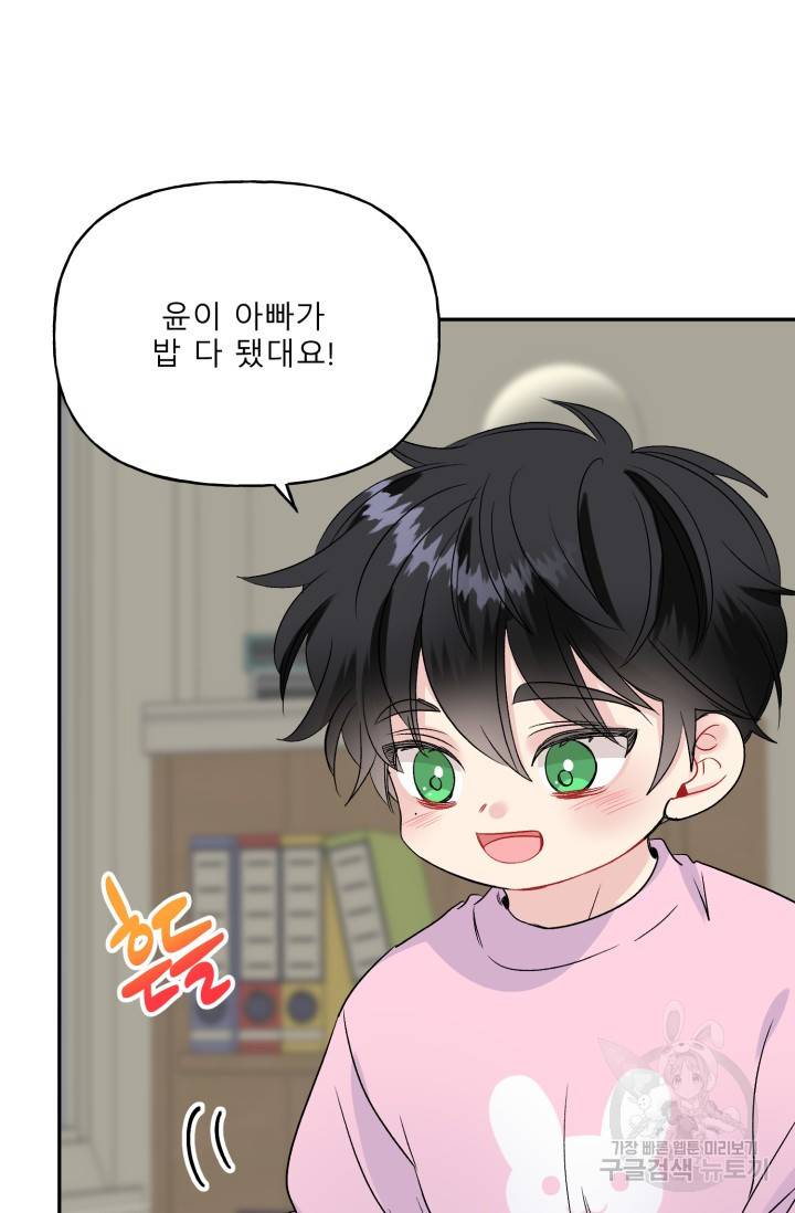 LOVE 퍼센테이지 시즌2 30화 8