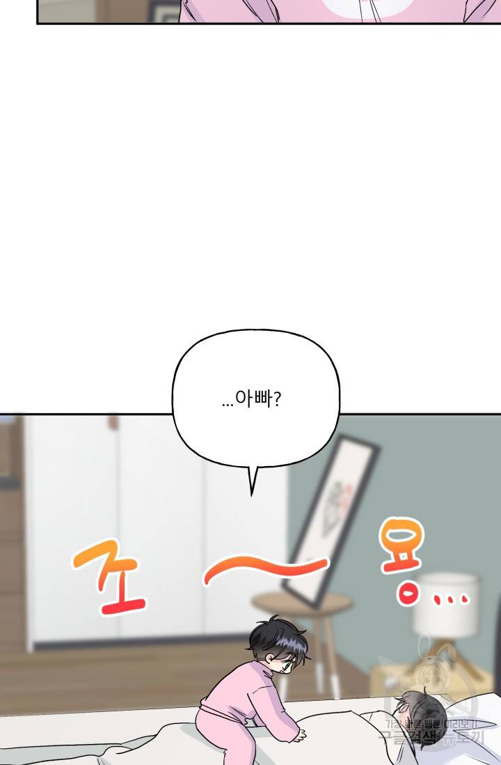 LOVE 퍼센테이지 시즌2 30화 9