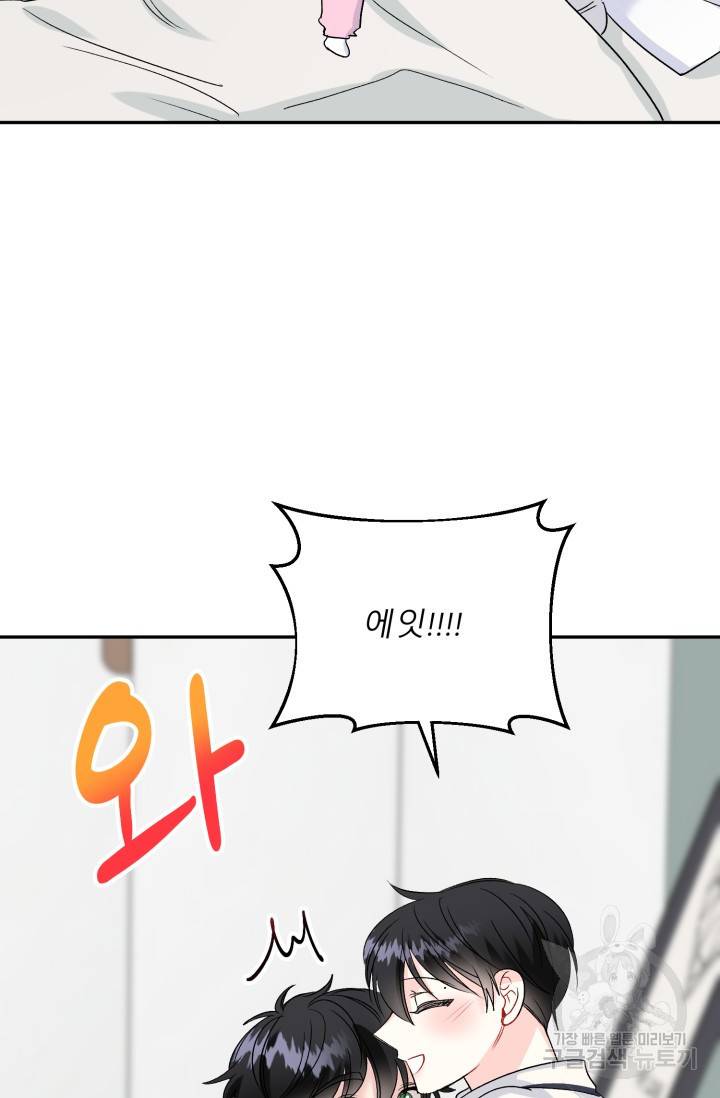 LOVE 퍼센테이지 시즌2 30화 10