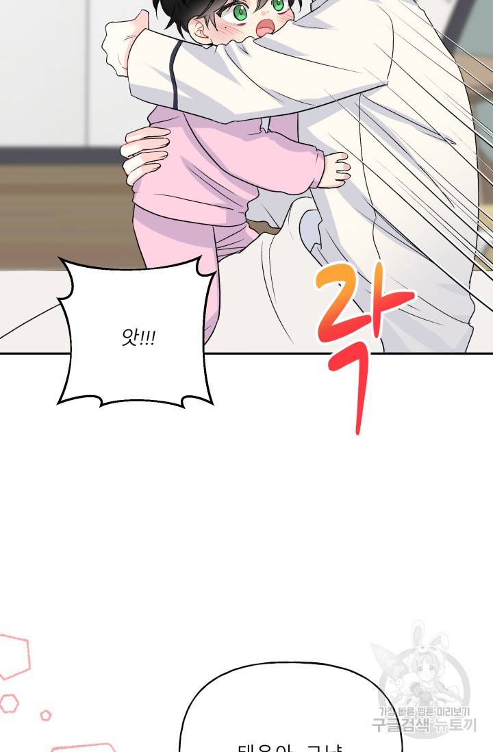 LOVE 퍼센테이지 시즌2 30화 11