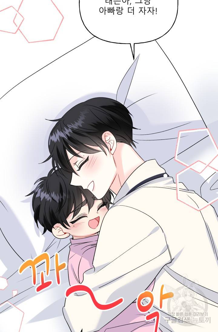 LOVE 퍼센테이지 시즌2 30화 12