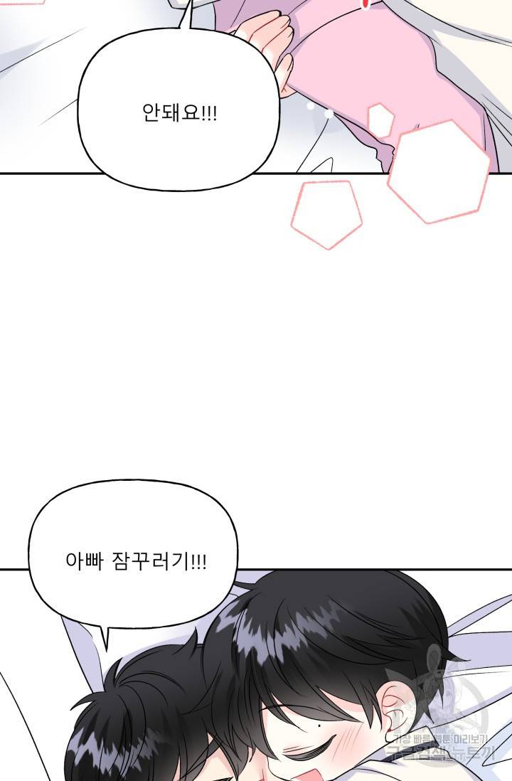 LOVE 퍼센테이지 시즌2 30화 13