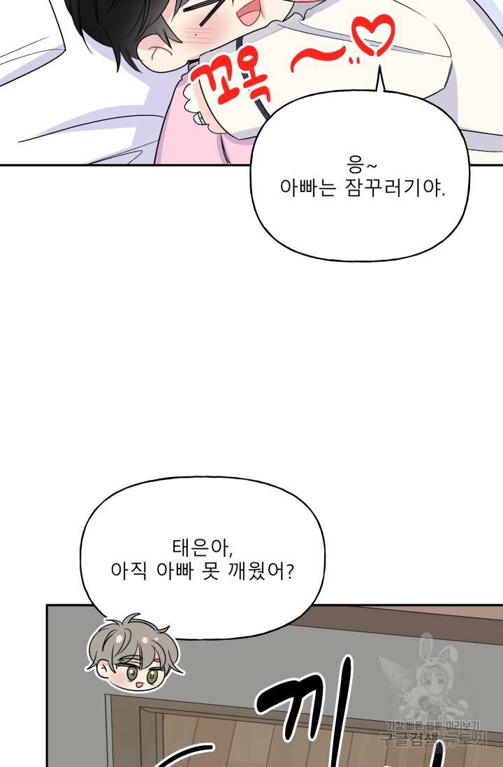 LOVE 퍼센테이지 시즌2 30화 14