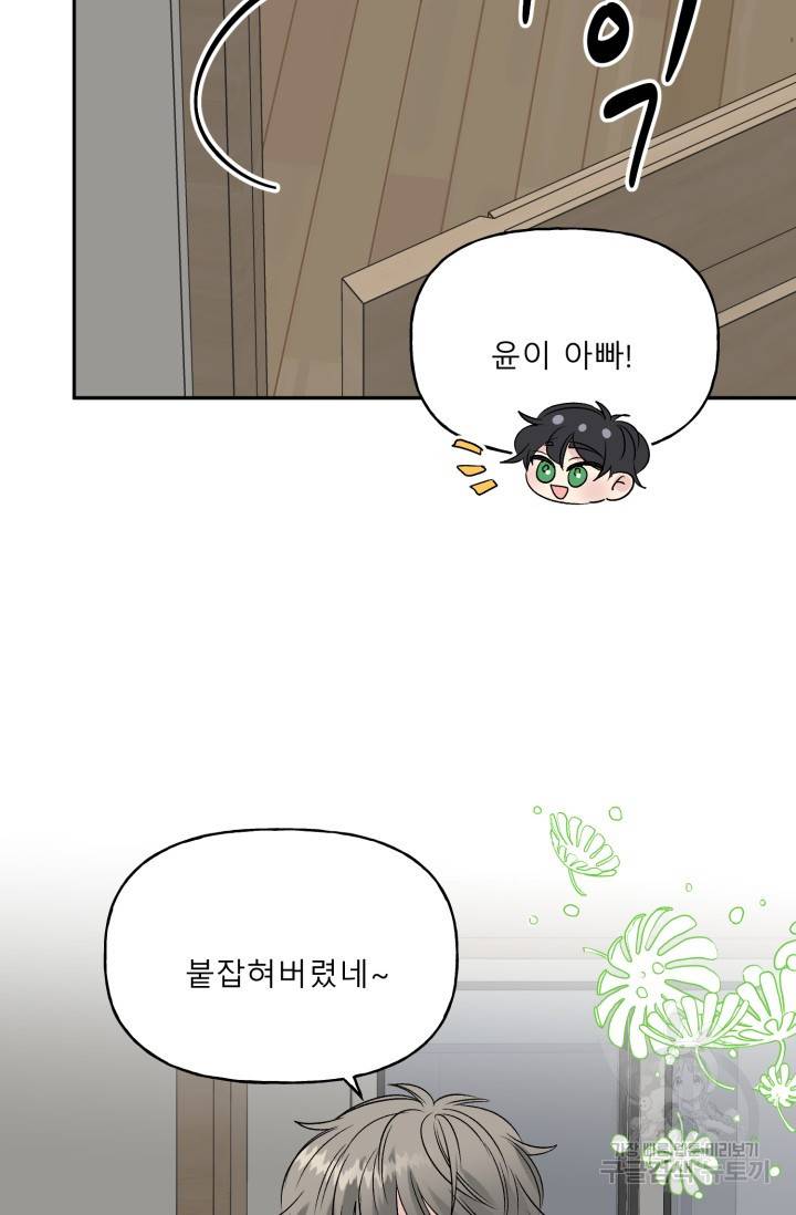 LOVE 퍼센테이지 시즌2 30화 15