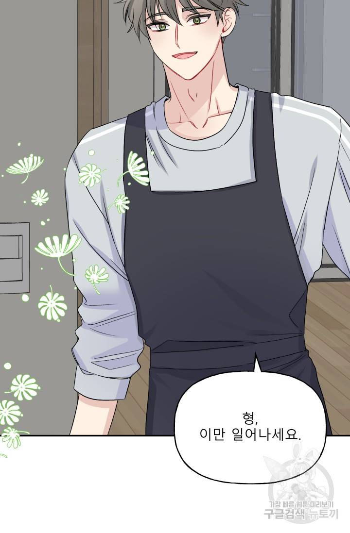 LOVE 퍼센테이지 시즌2 30화 16
