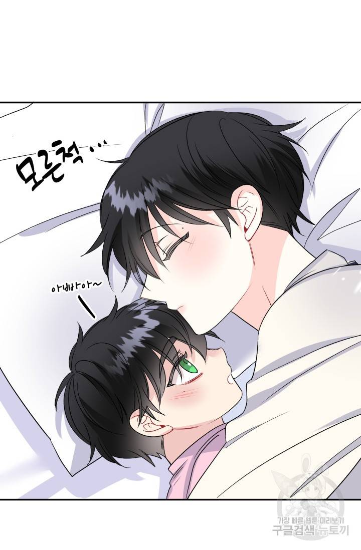 LOVE 퍼센테이지 시즌2 30화 17