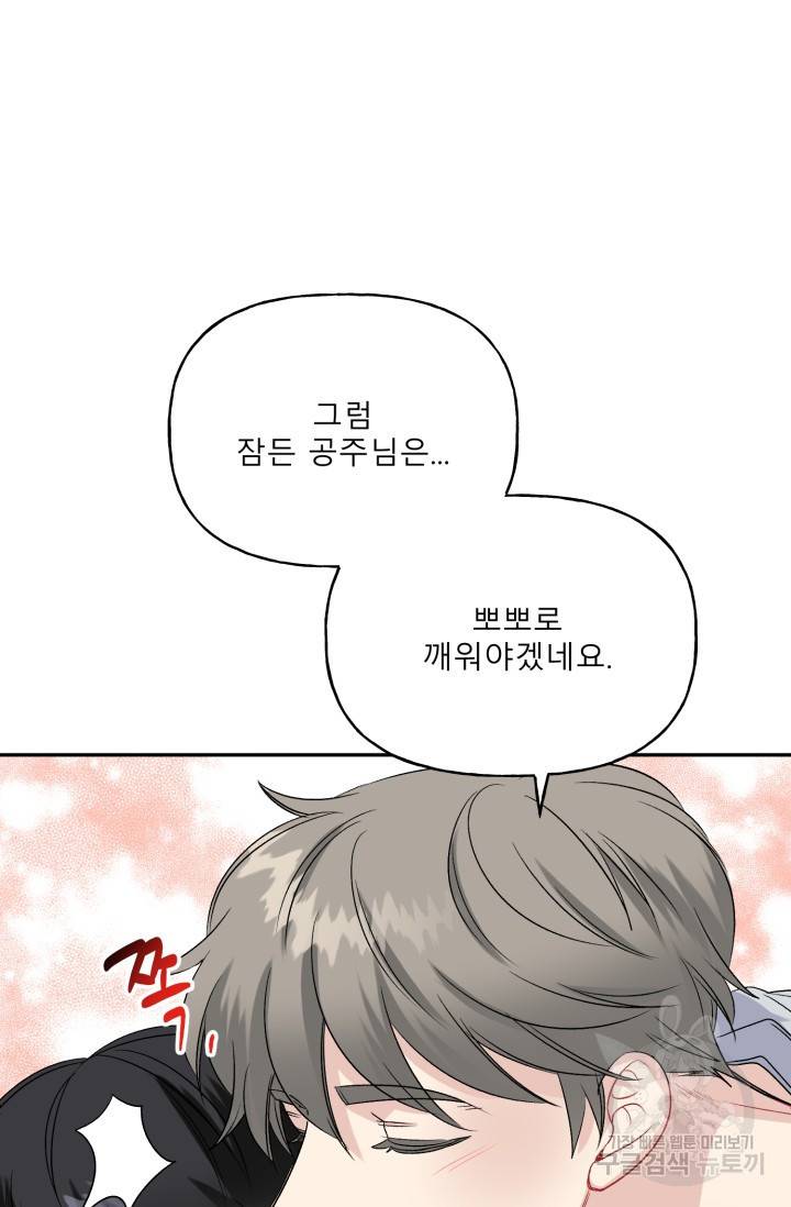 LOVE 퍼센테이지 시즌2 30화 18
