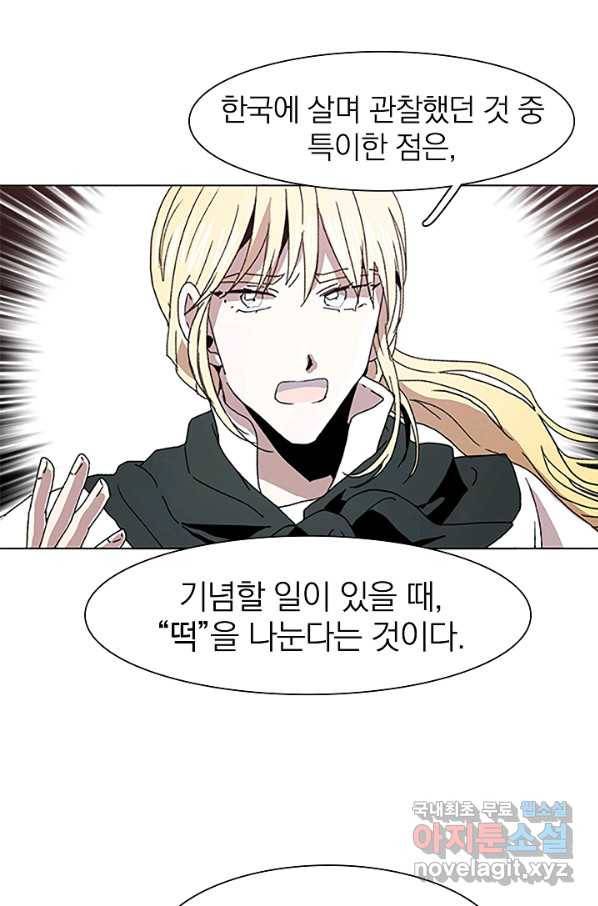 경성빵집 58화 4