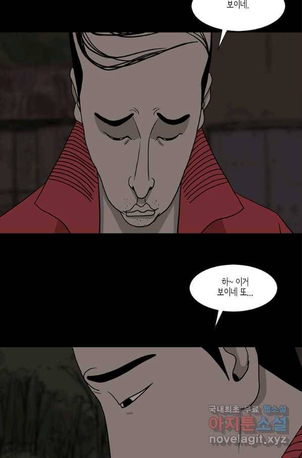 이끼 48화 4
