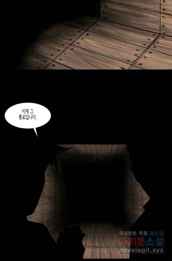 이끼 48화 8