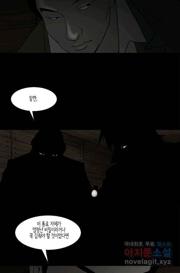 이끼 48화 10
