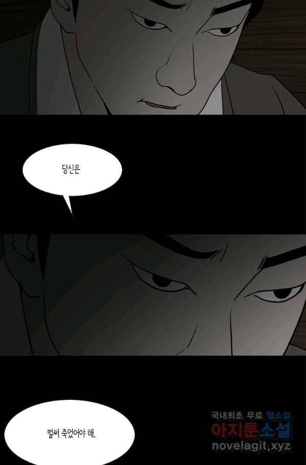 이끼 48화 11