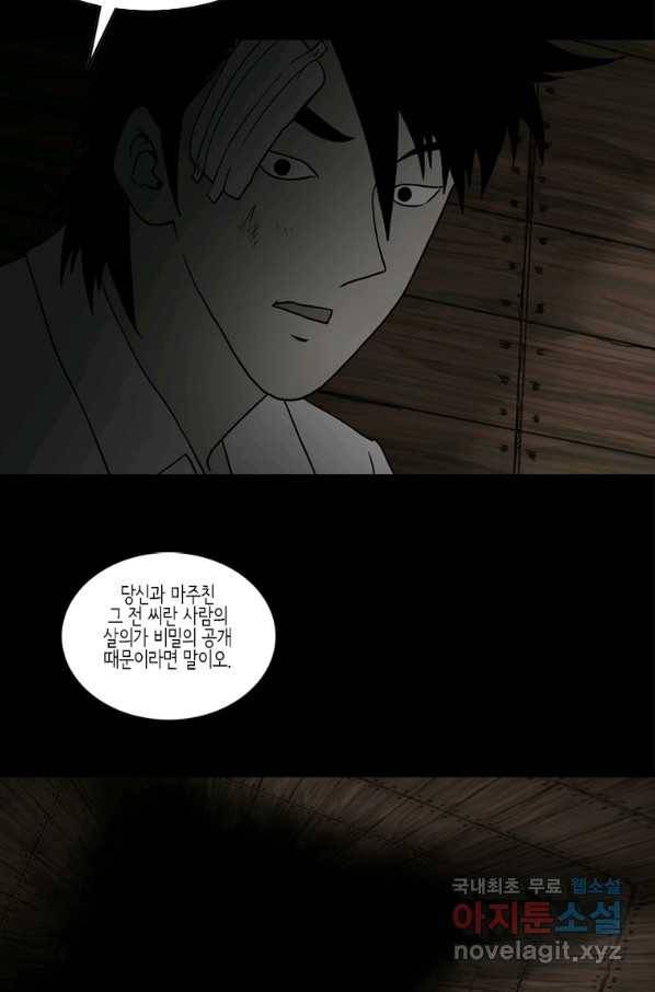 이끼 48화 12