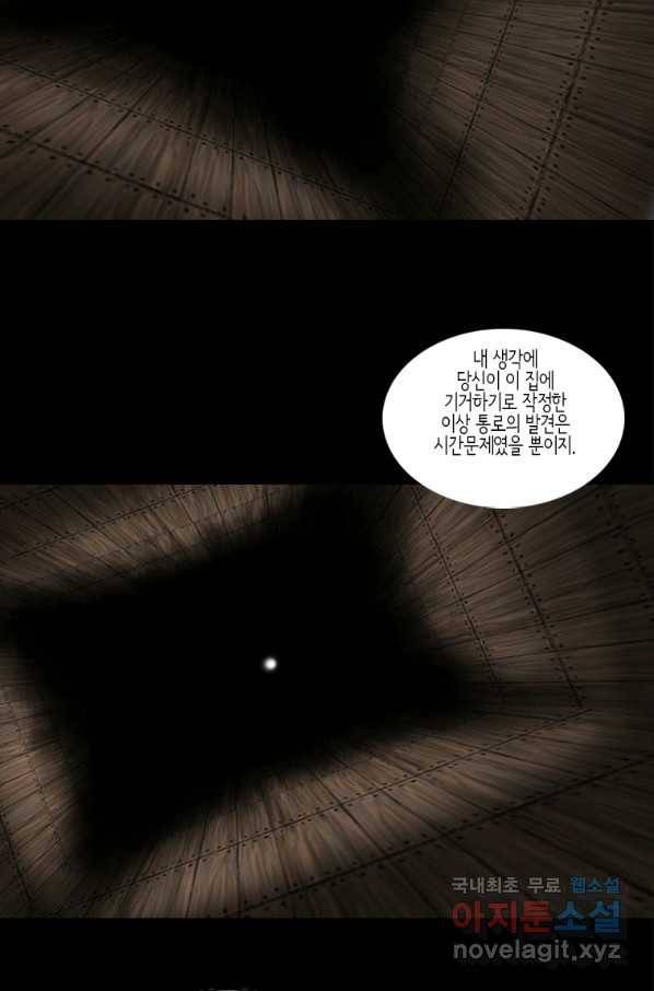 이끼 48화 13