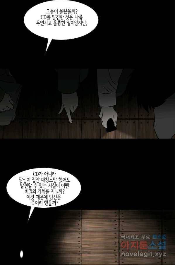 이끼 48화 14