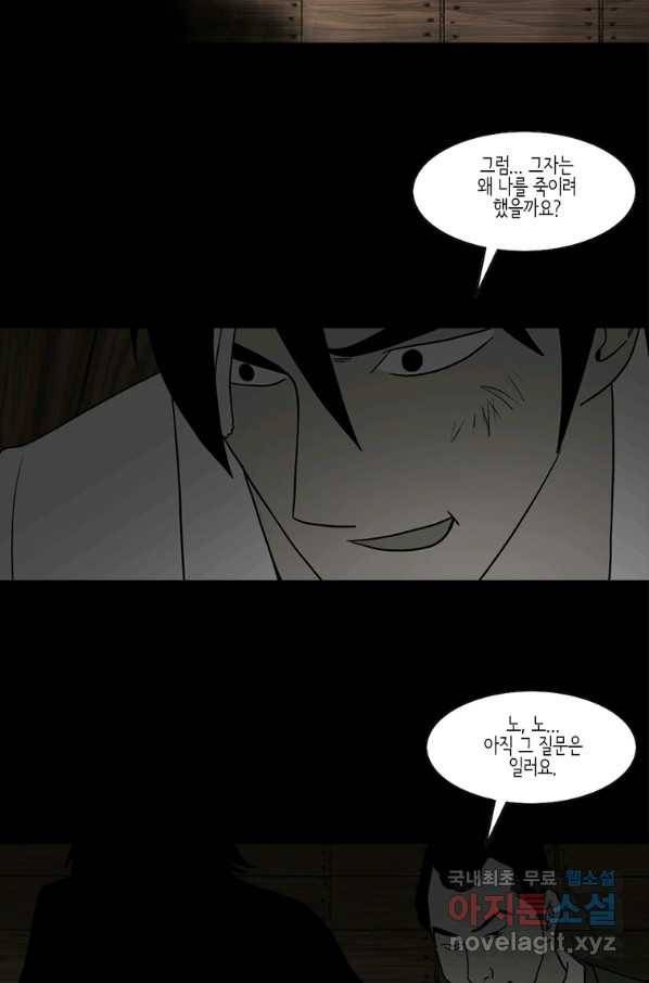 이끼 48화 15