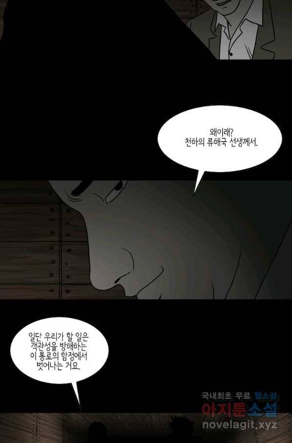 이끼 48화 16