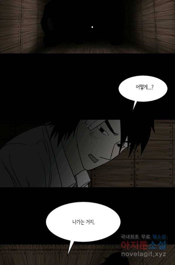 이끼 48화 17