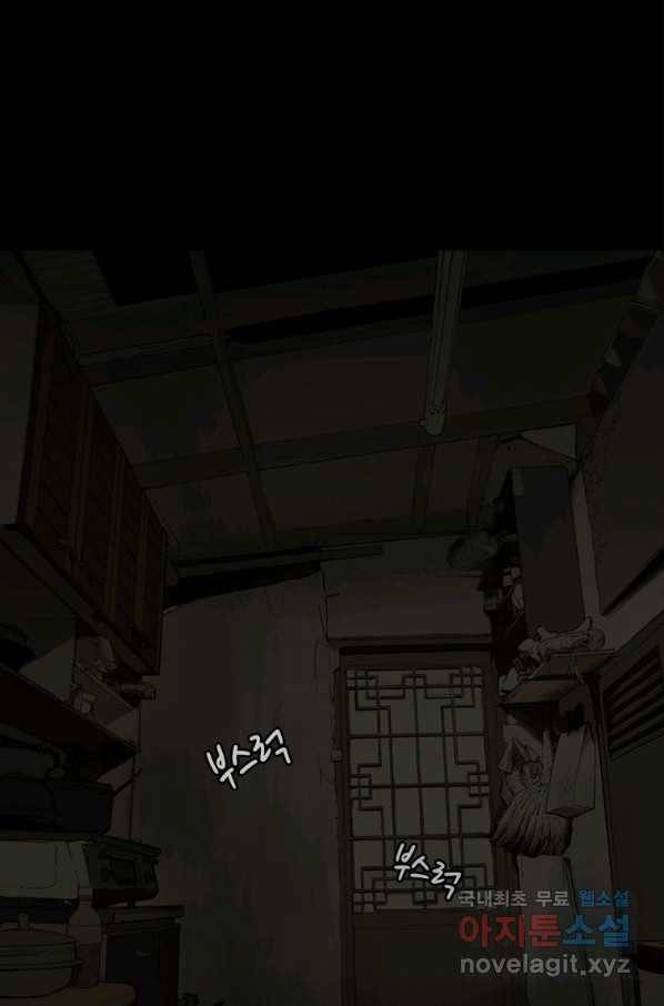 이끼 48화 19