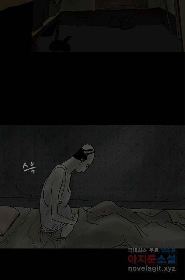 이끼 48화 20