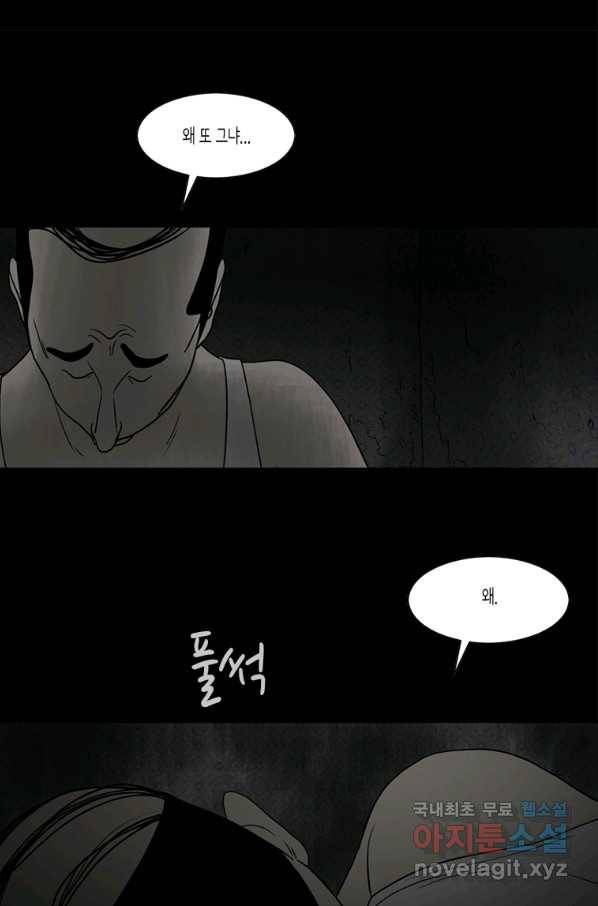 이끼 48화 22