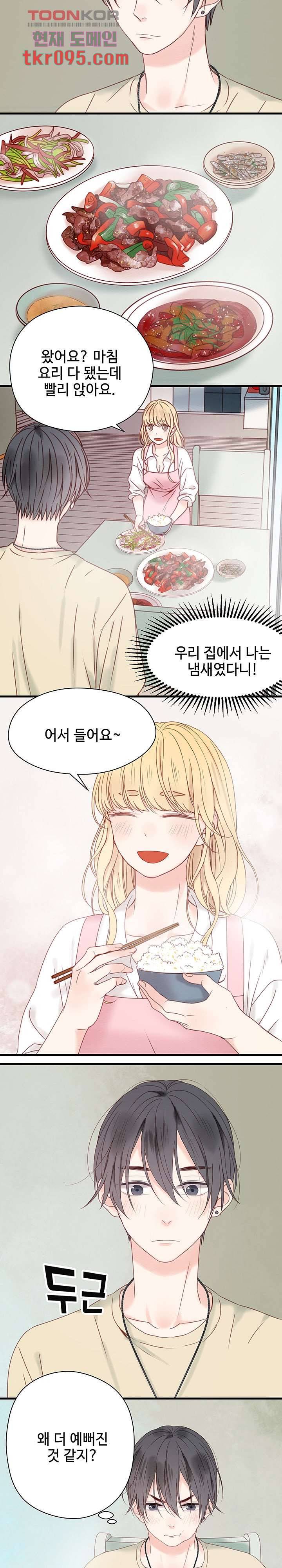 꼬마여우를 주웠습니다 19화 2