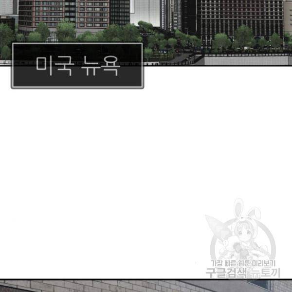 파운더 6화 3