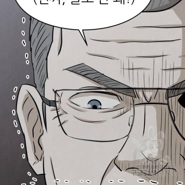 파운더 6화 7