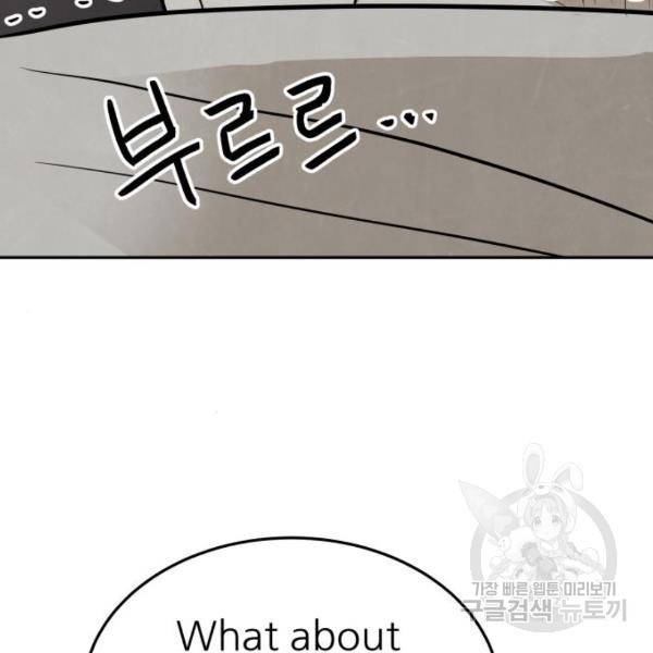 파운더 6화 8