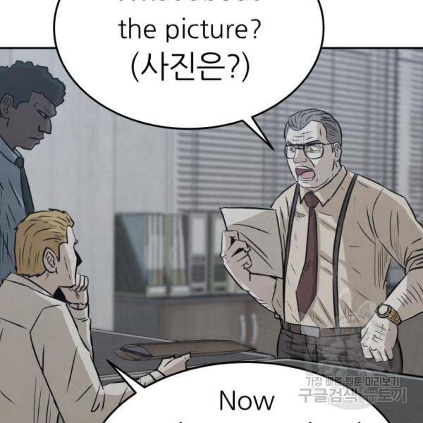 파운더 6화 9