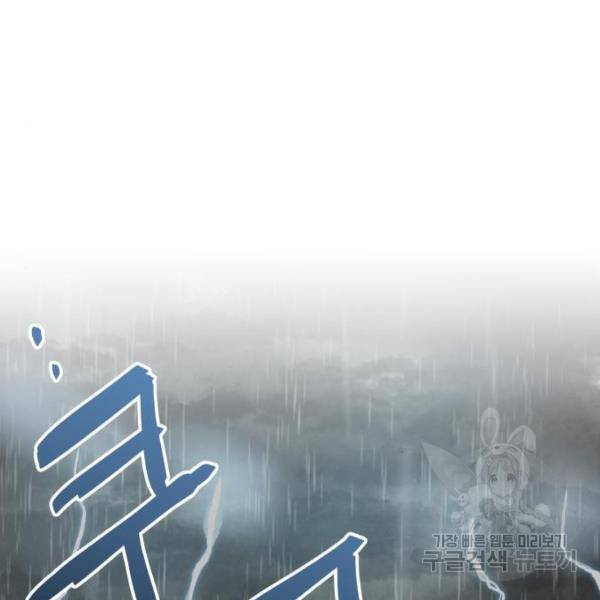 파운더 6화 13