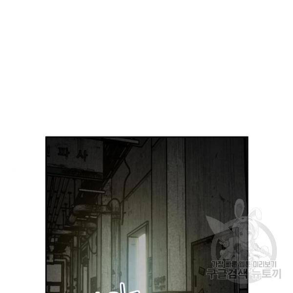 파운더 6화 15