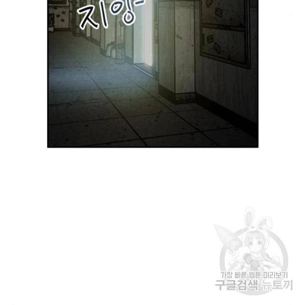 파운더 6화 16