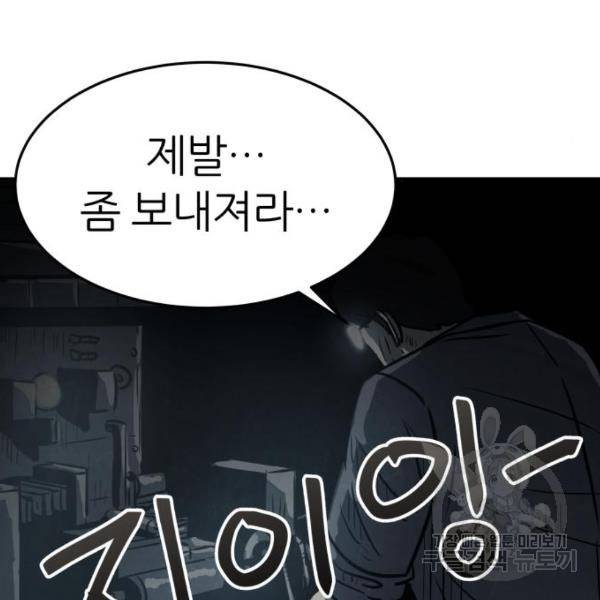 파운더 6화 17