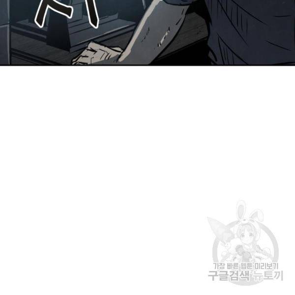 파운더 6화 18