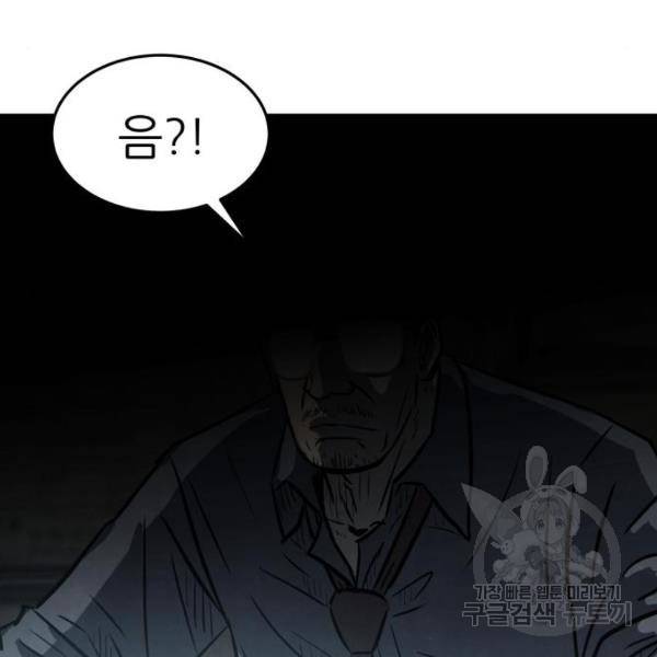 파운더 6화 19
