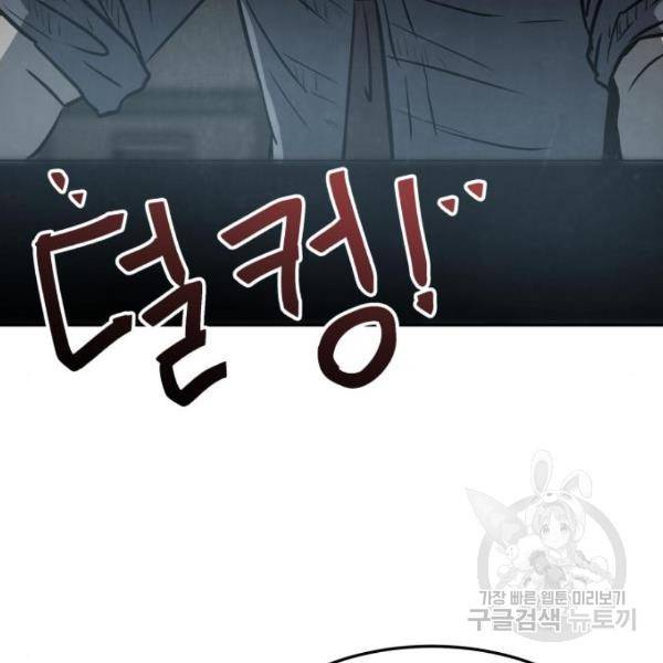 파운더 6화 20