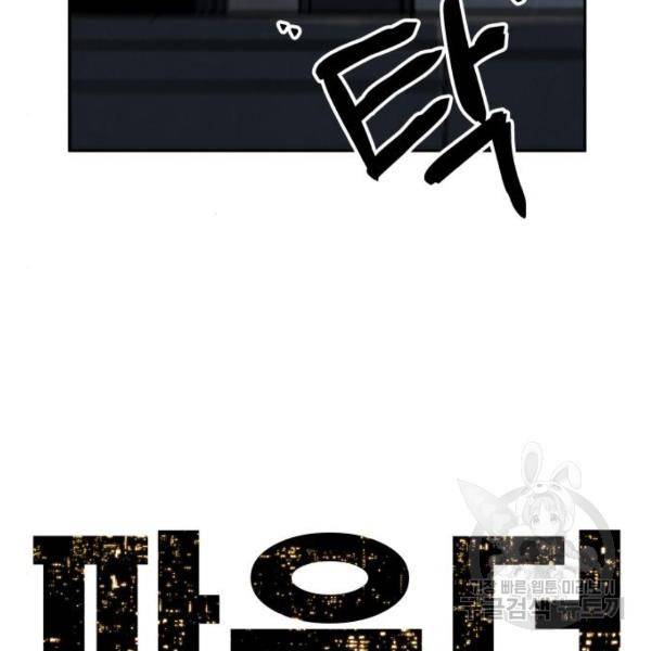 파운더 6화 22