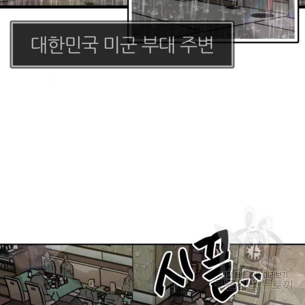 파운더 6화 26