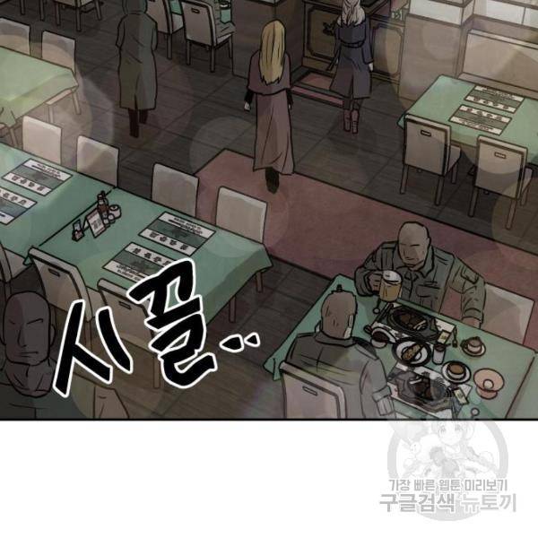 파운더 6화 27