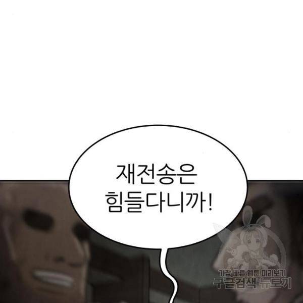 파운더 6화 28